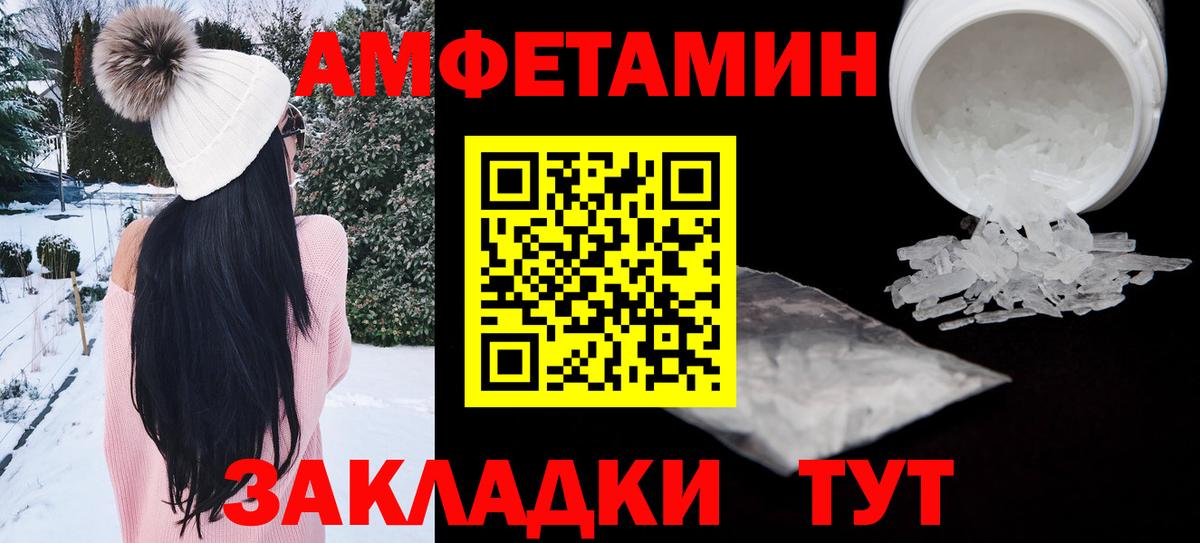 АМФЕТАМИН Premium Алатырь