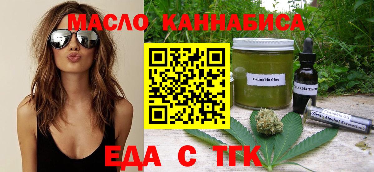 Печенье с ТГК марихуана  Вход с VPN  Алатырь 