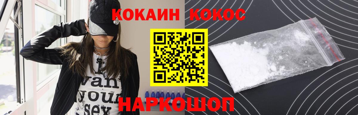 Алатырь  КОКАИН FishScale  цена   Вход с VPN 