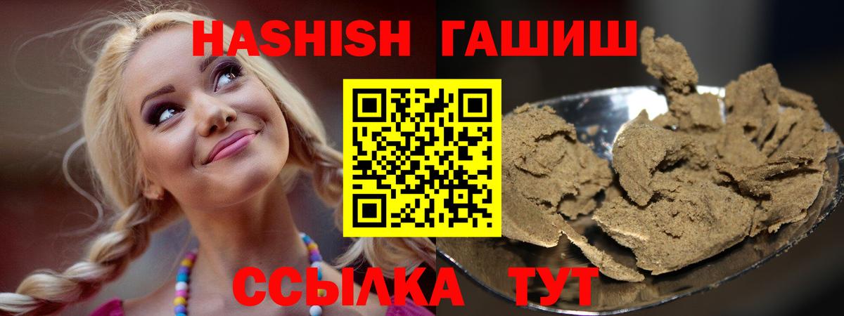 Гашиш гашик Алатырь