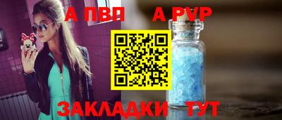 apvp Абинск