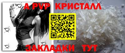 apvp Абинск