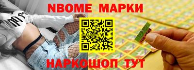 марки nbome Абакан