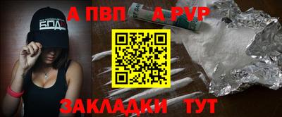 apvp Абинск