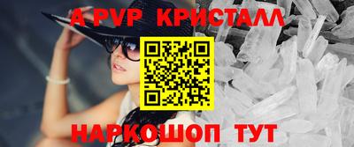 apvp Абинск