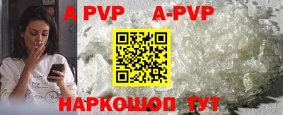 apvp Абинск