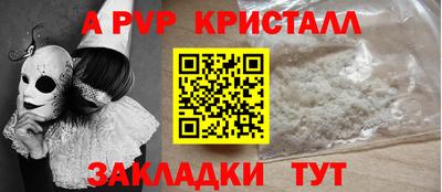 apvp Абинск