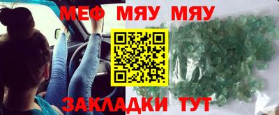 меф VHQ Азнакаево