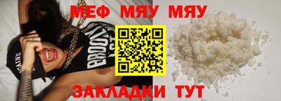 меф VHQ Азнакаево