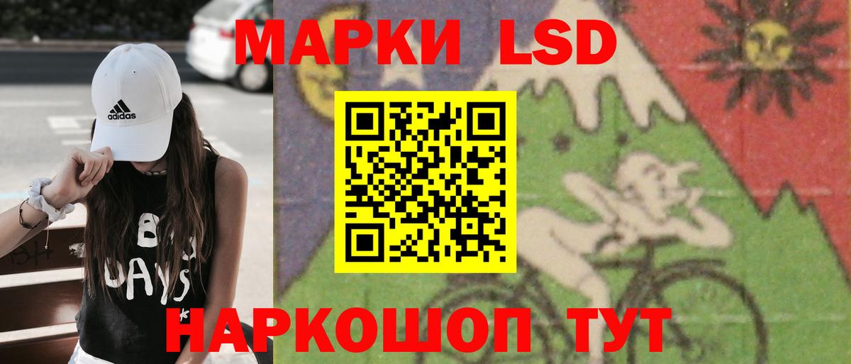Лсд 25 экстази кислота  ЛСД экстази кислота  ЛСД экстази  Алатырь  Вход с VPN 