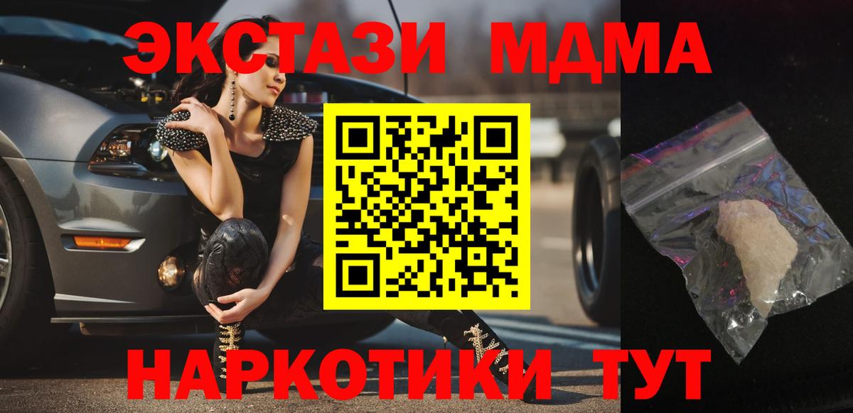 MDMA молли Алатырь