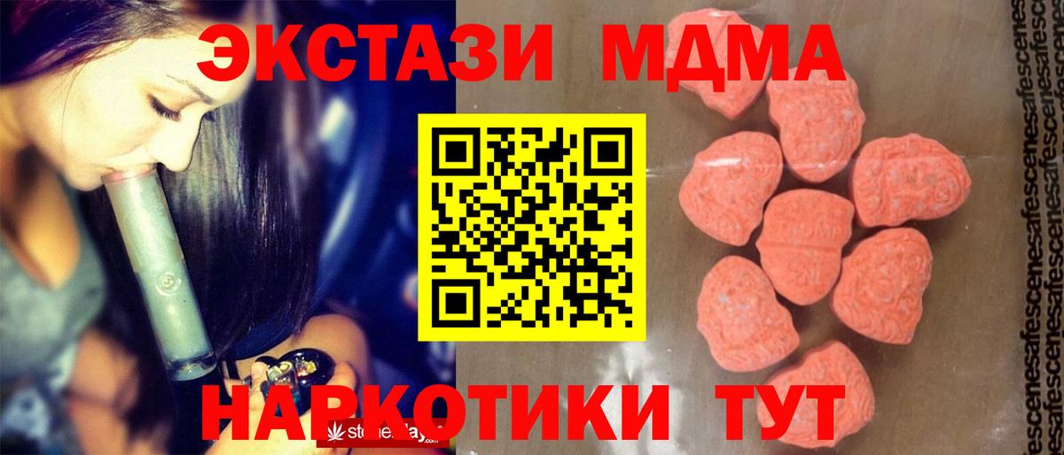 Алатырь  MDMA кристаллы  Вход с VPN  MDMA молли 