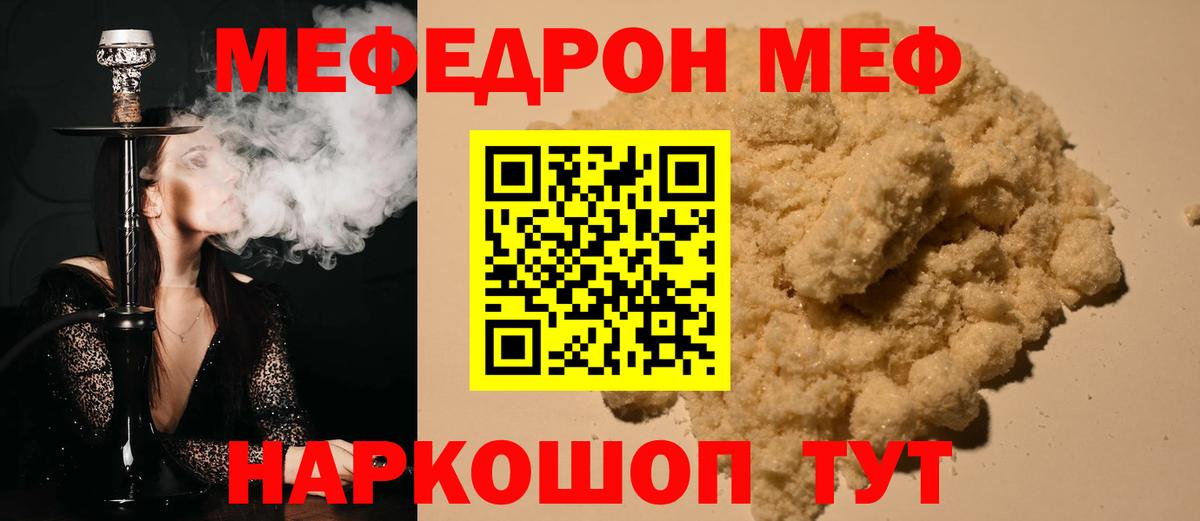 Мефедрон кристаллы  Меф  Алатырь  Вход с VPN  МЕФ 4 MMC 