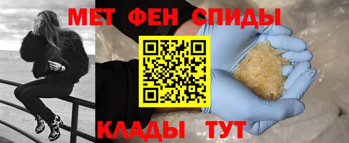 МЕТАМФЕТАМИН Methamphetamine  Вход с VPN  Алатырь 